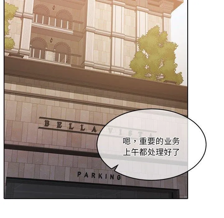 怀孕契约 第16話 第126页