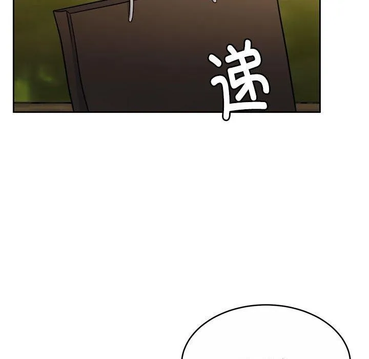 怀孕契约 第16話 第36页