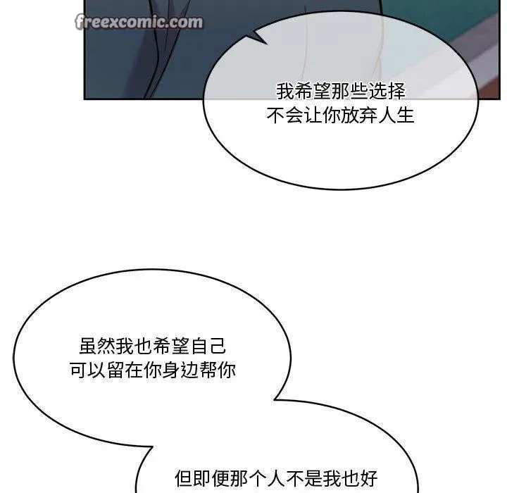 怀孕契约 第16話 第30页