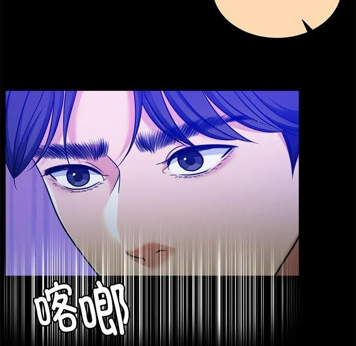 怀孕契约 第16話 第68页