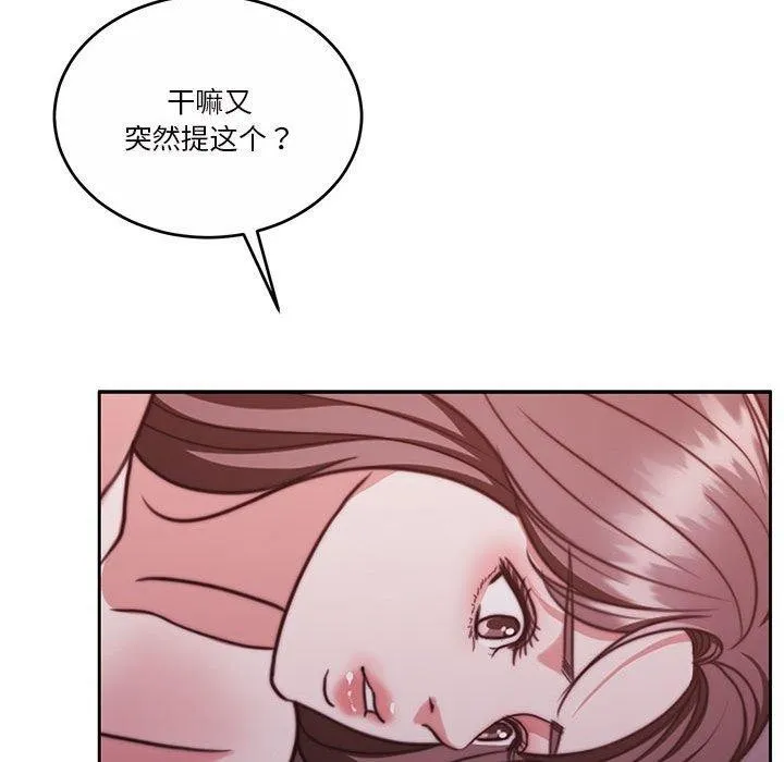 怀孕契约 第16話 第173页
