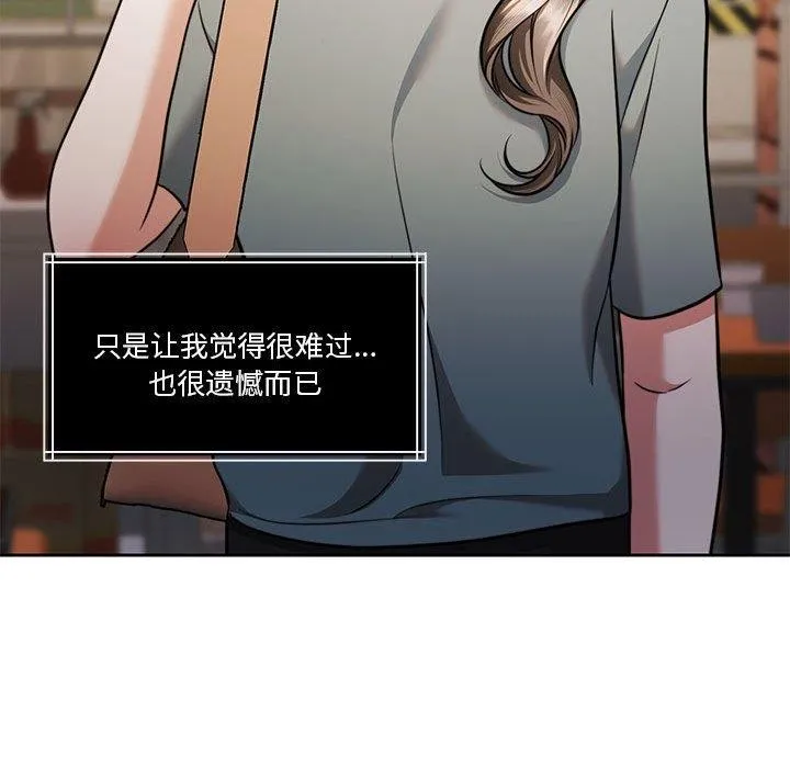 怀孕契约 第16話 第109页