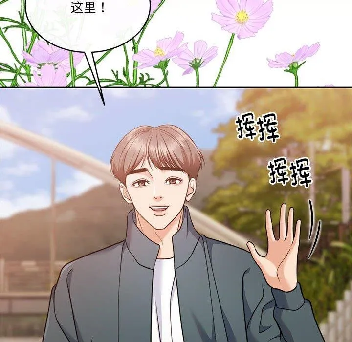 怀孕契约 第16話 第6页