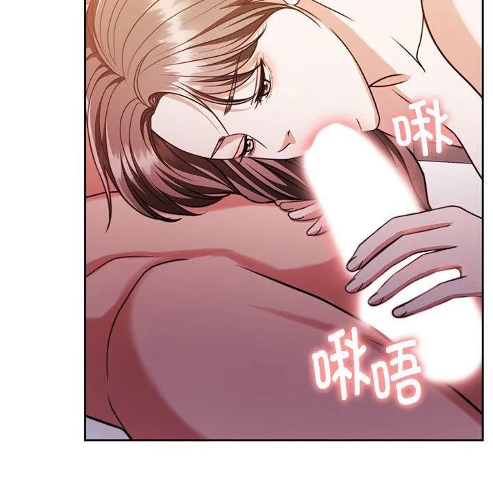 怀孕契约 第16話 第139页