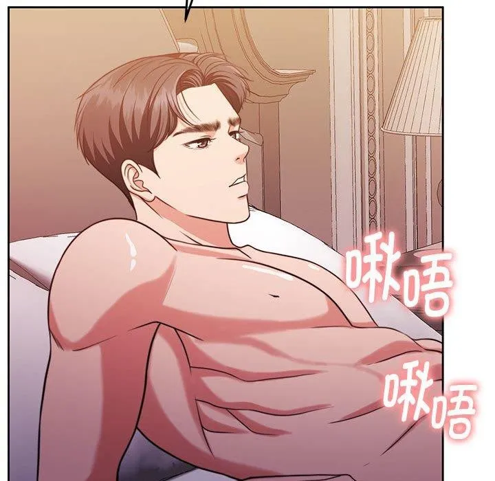 怀孕契约 第16話 第141页