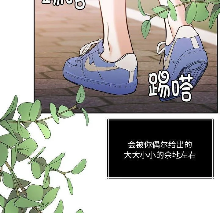 怀孕契约 第16話 第96页