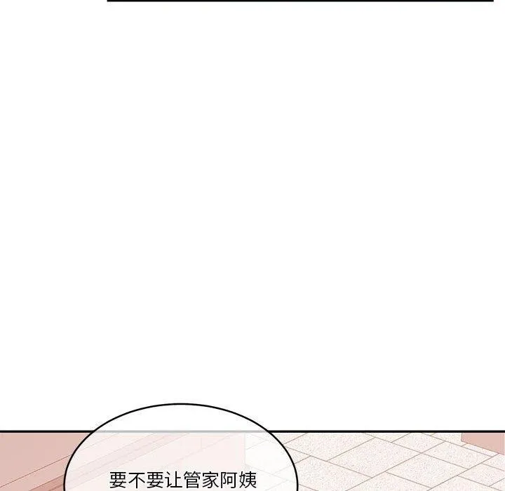 怀孕契约 第16話 第129页