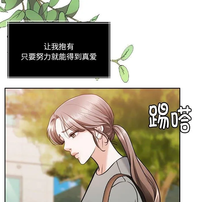 怀孕契约 第16話 第97页