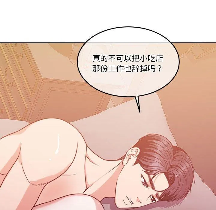 怀孕契约 第16話 第171页