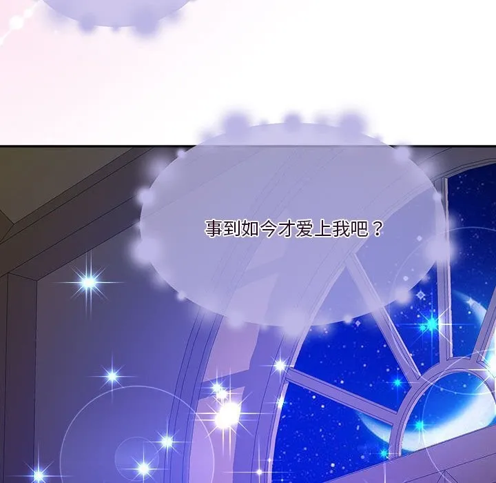 怀孕契约 第21話 第178页