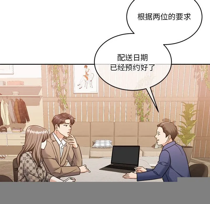 怀孕契约 第21話 第93页