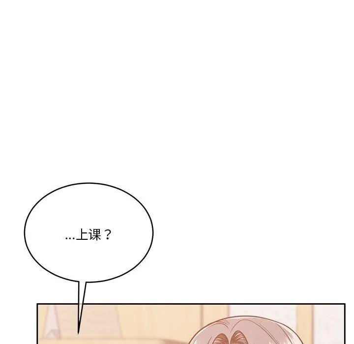 怀孕契约 第21話 第35页