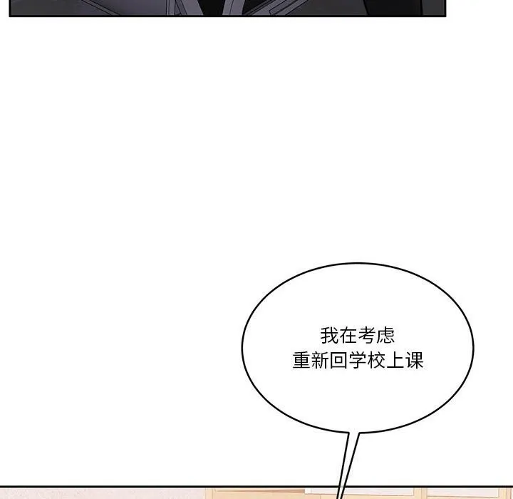 怀孕契约 第21話 第33页