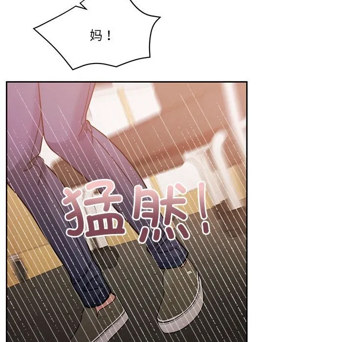 怀孕契约 第21話 第63页