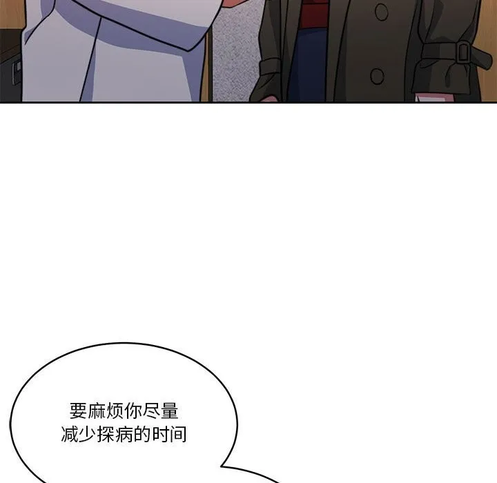 怀孕契约 第21話 第14页