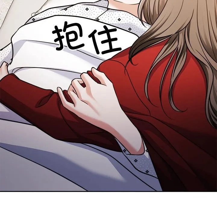 怀孕契约 第21話 第66页