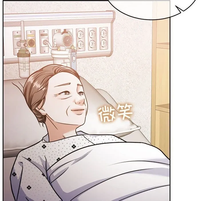 怀孕契约 第21話 第57页