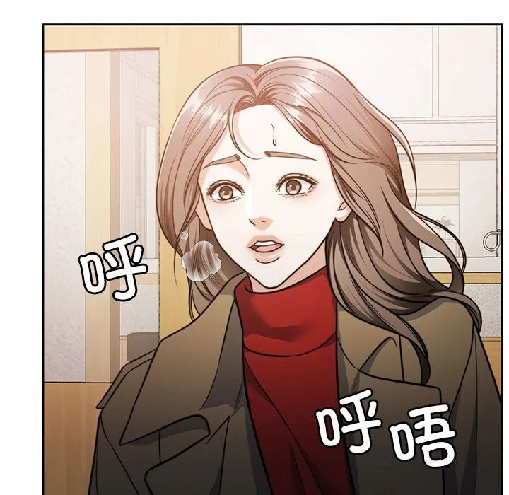 怀孕契约 第21話 第9页