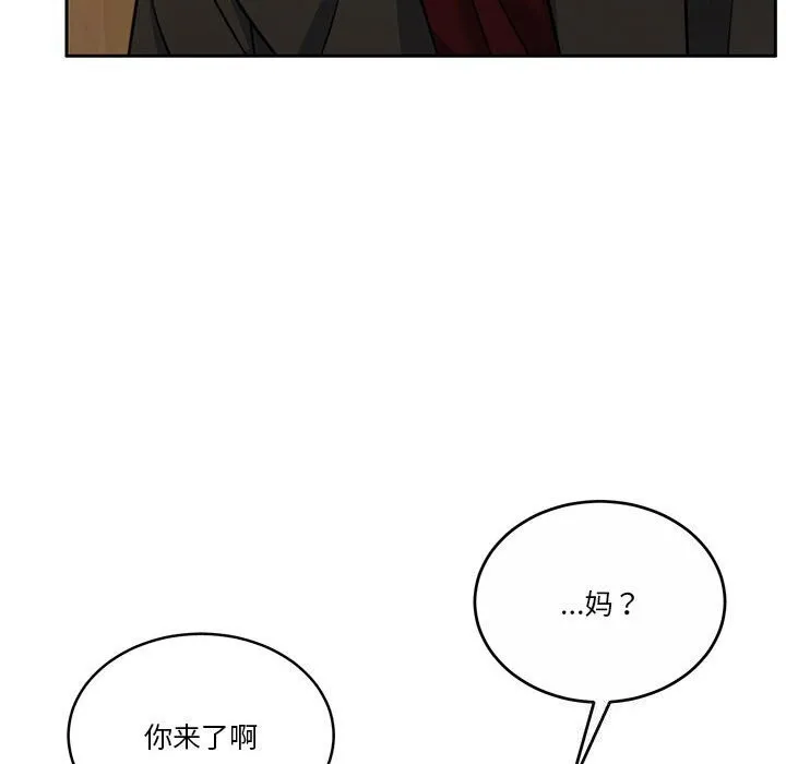 怀孕契约 第21話 第10页