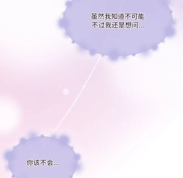 怀孕契约 第21話 第177页