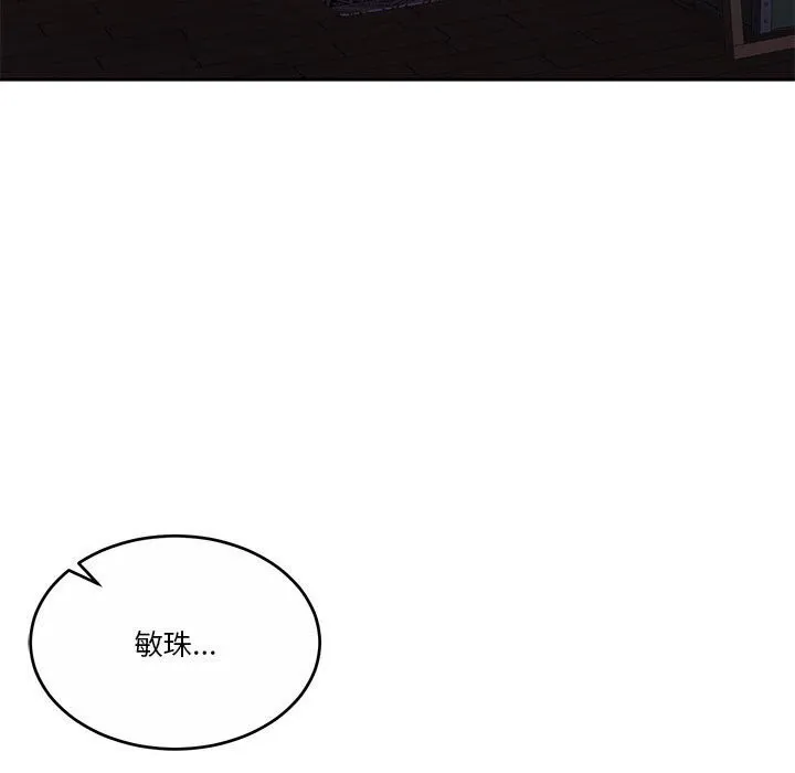 怀孕契约 第21話 第162页
