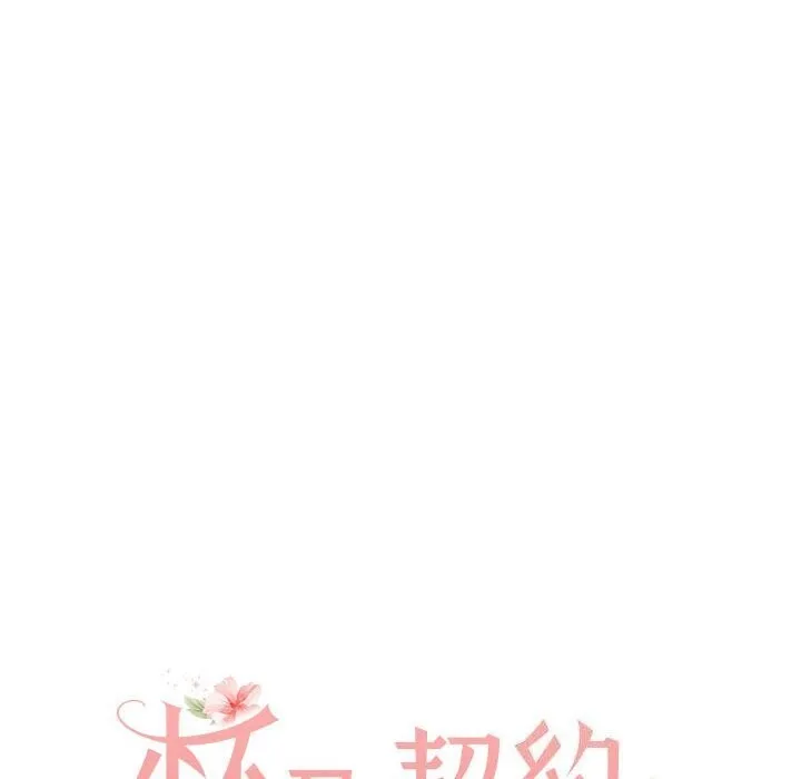 怀孕契约 第21話 第28页