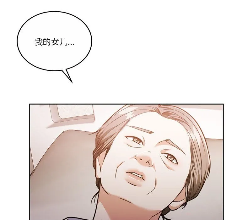 怀孕契约 第21話 第24页