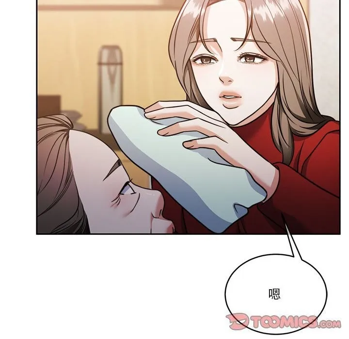 怀孕契约 第21話 第36页