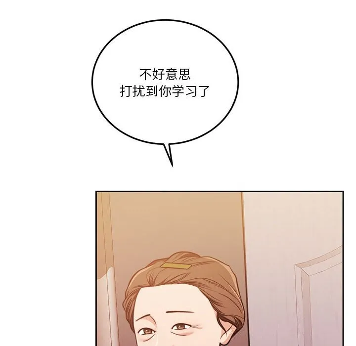 怀孕契约 第21話 第143页