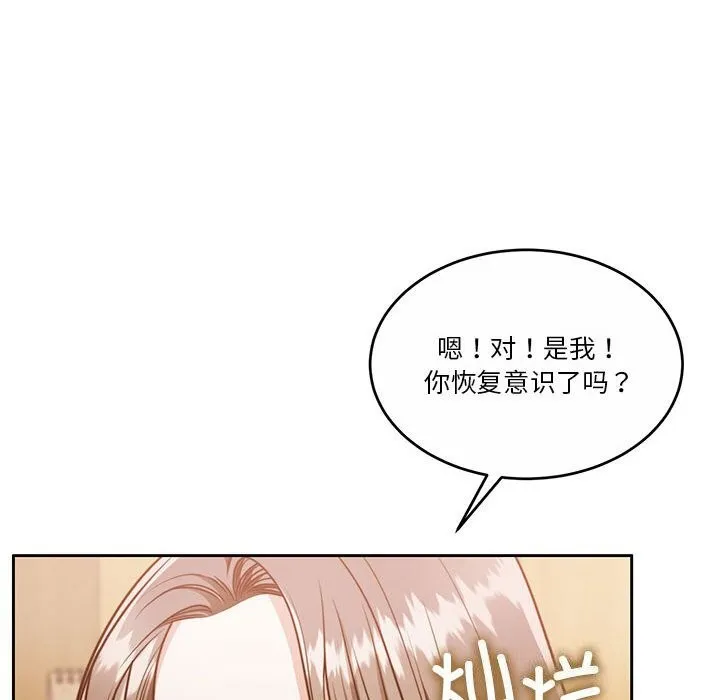 怀孕契约 第21話 第22页