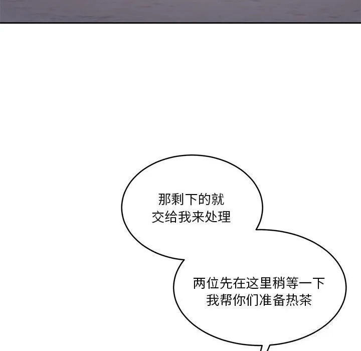 怀孕契约 第21話 第96页