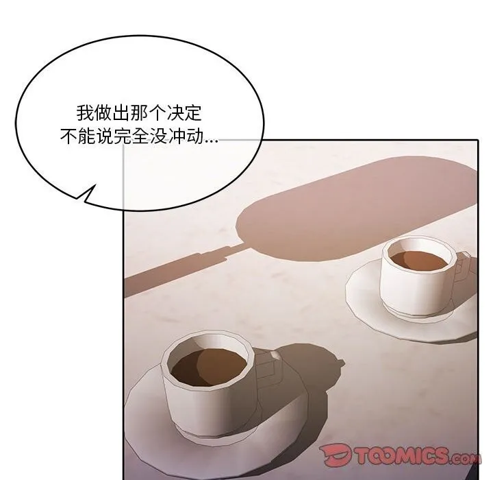 怀孕契约 第21話 第100页