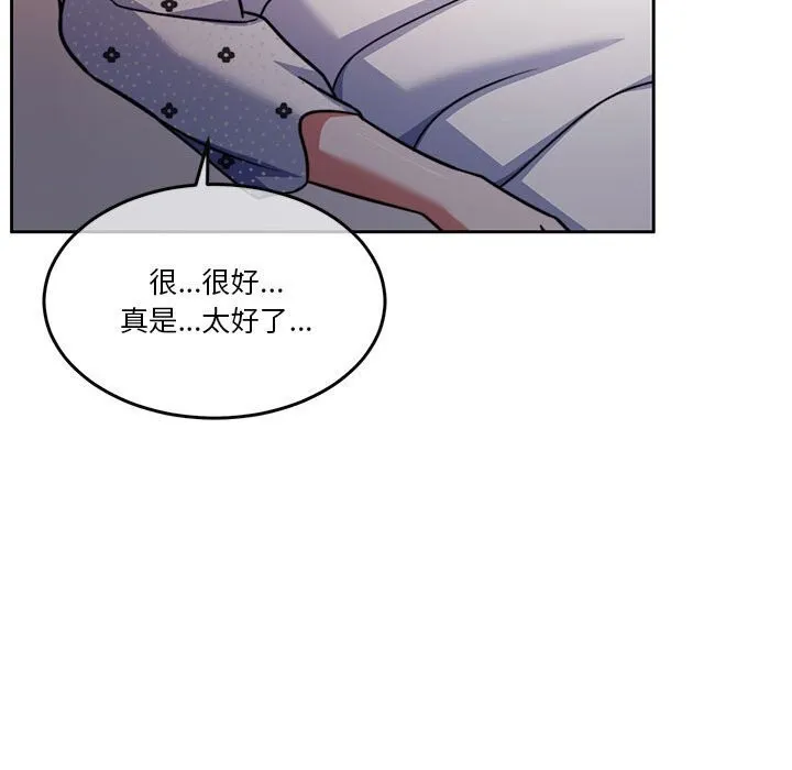 怀孕契约 第21話 第58页