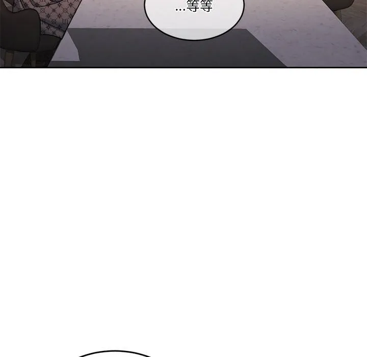 怀孕契约 第21話 第94页