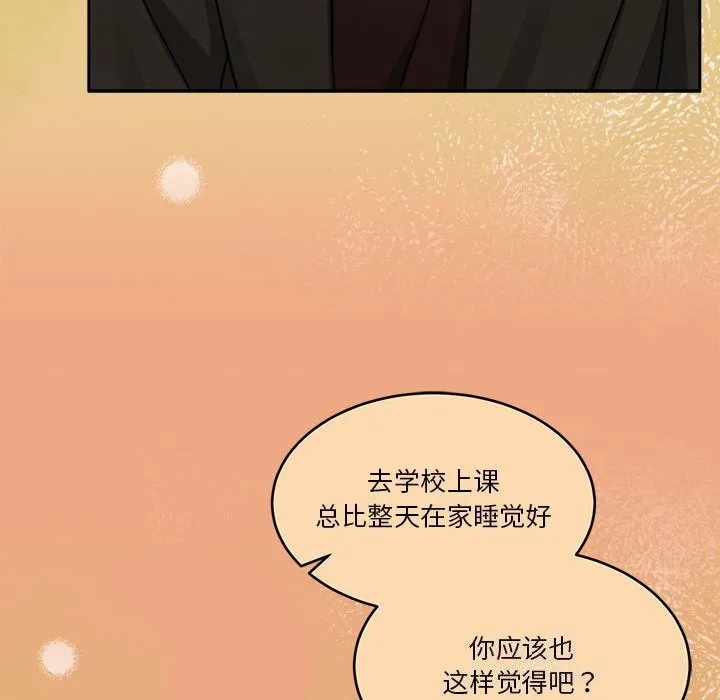 怀孕契约 第21話 第44页