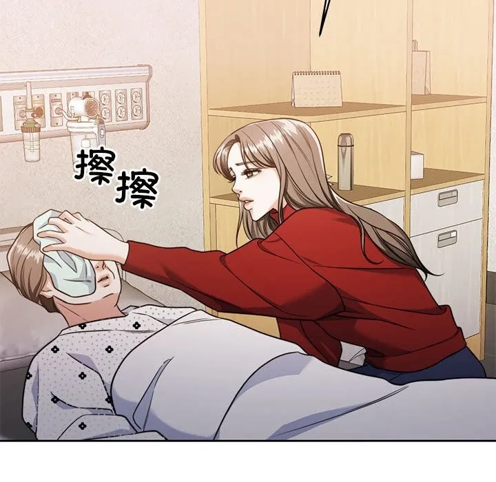 怀孕契约 第21話 第34页