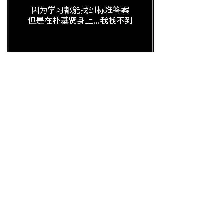 怀孕契约 第21話 第136页