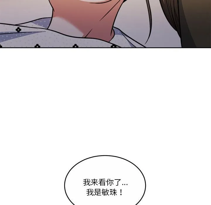 怀孕契约 第21話 第18页