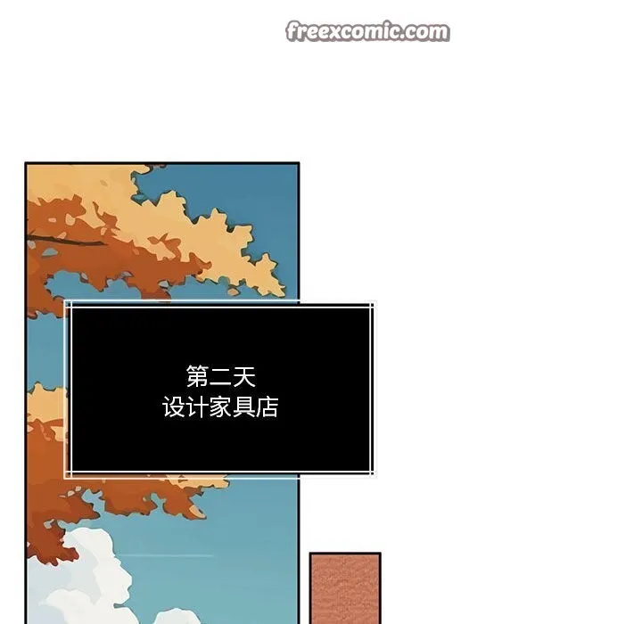 怀孕契约 第21話 第75页