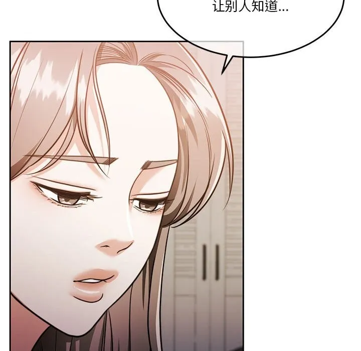 怀孕契约 第21話 第118页