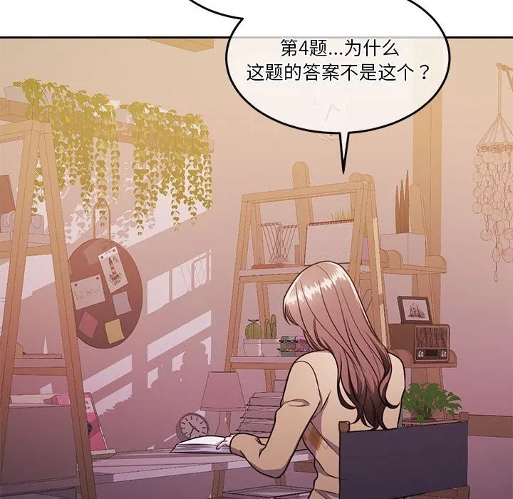 怀孕契约 第21話 第141页