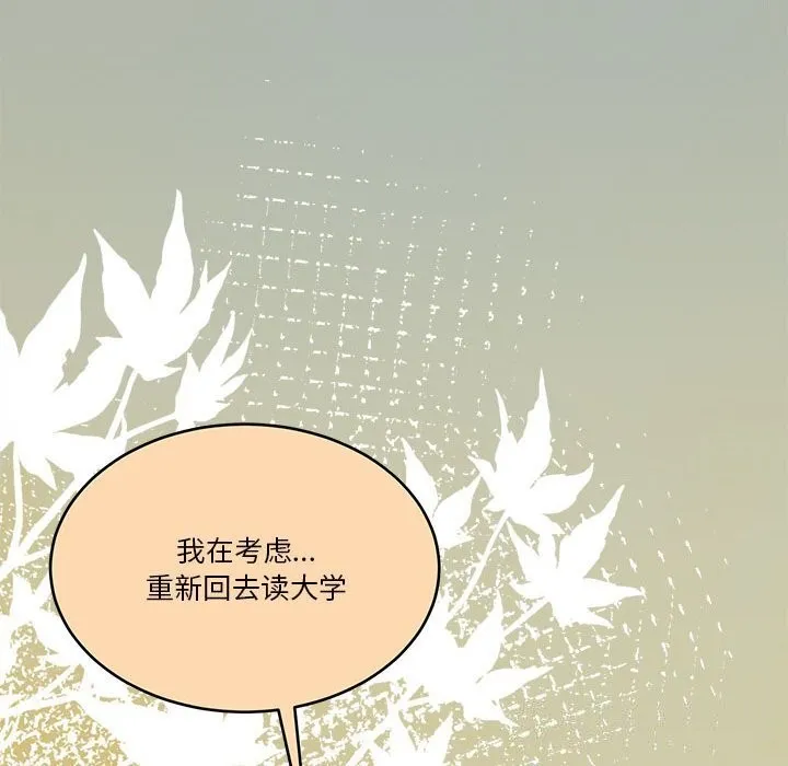 怀孕契约 第21話 第42页