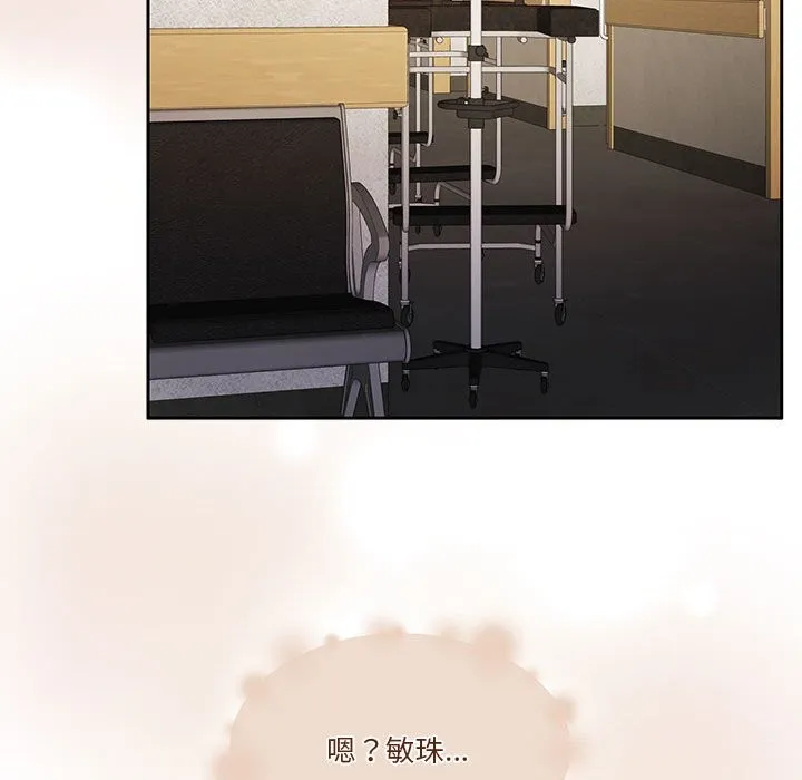 怀孕契约 第21話 第72页