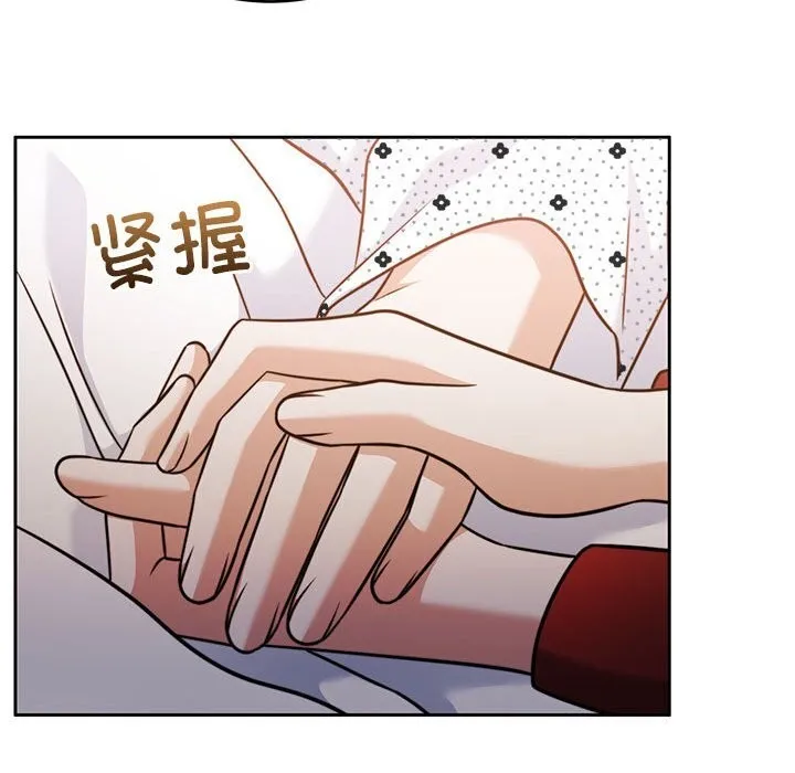 怀孕契约 第21話 第53页