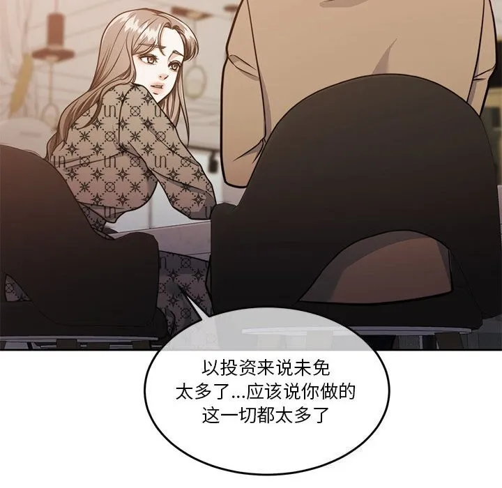 怀孕契约 第21話 第125页