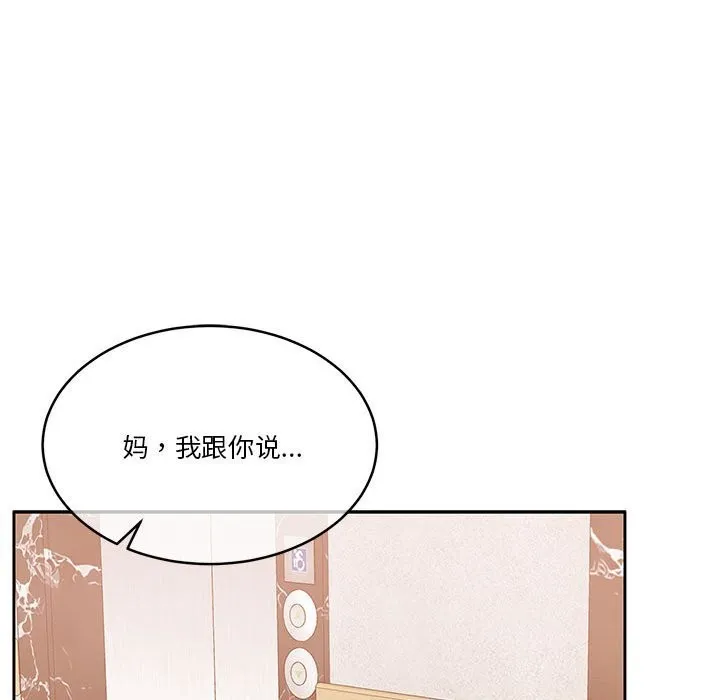 怀孕契约 第21話 第31页