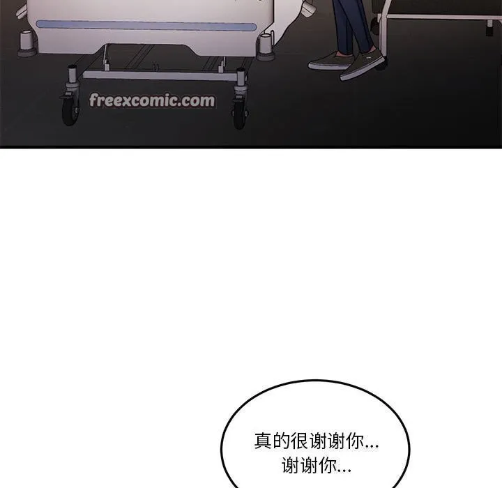 怀孕契约 第21話 第60页