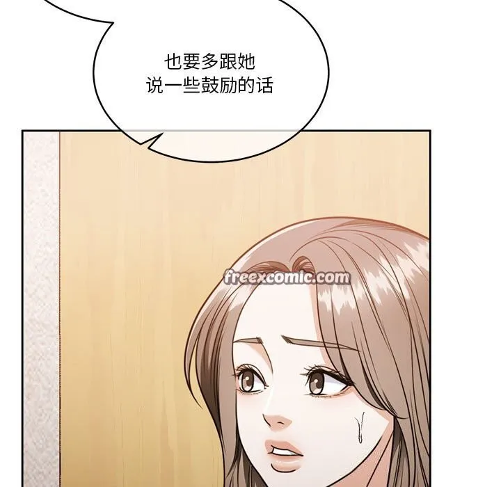 怀孕契约 第21話 第15页