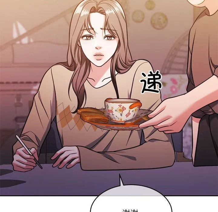 怀孕契约 第21話 第146页