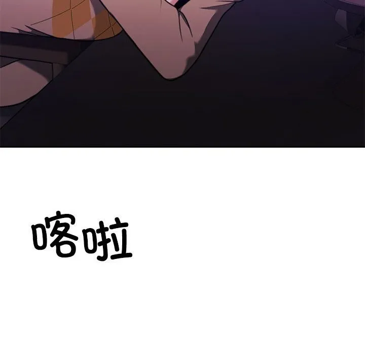 怀孕契约 第21話 第157页